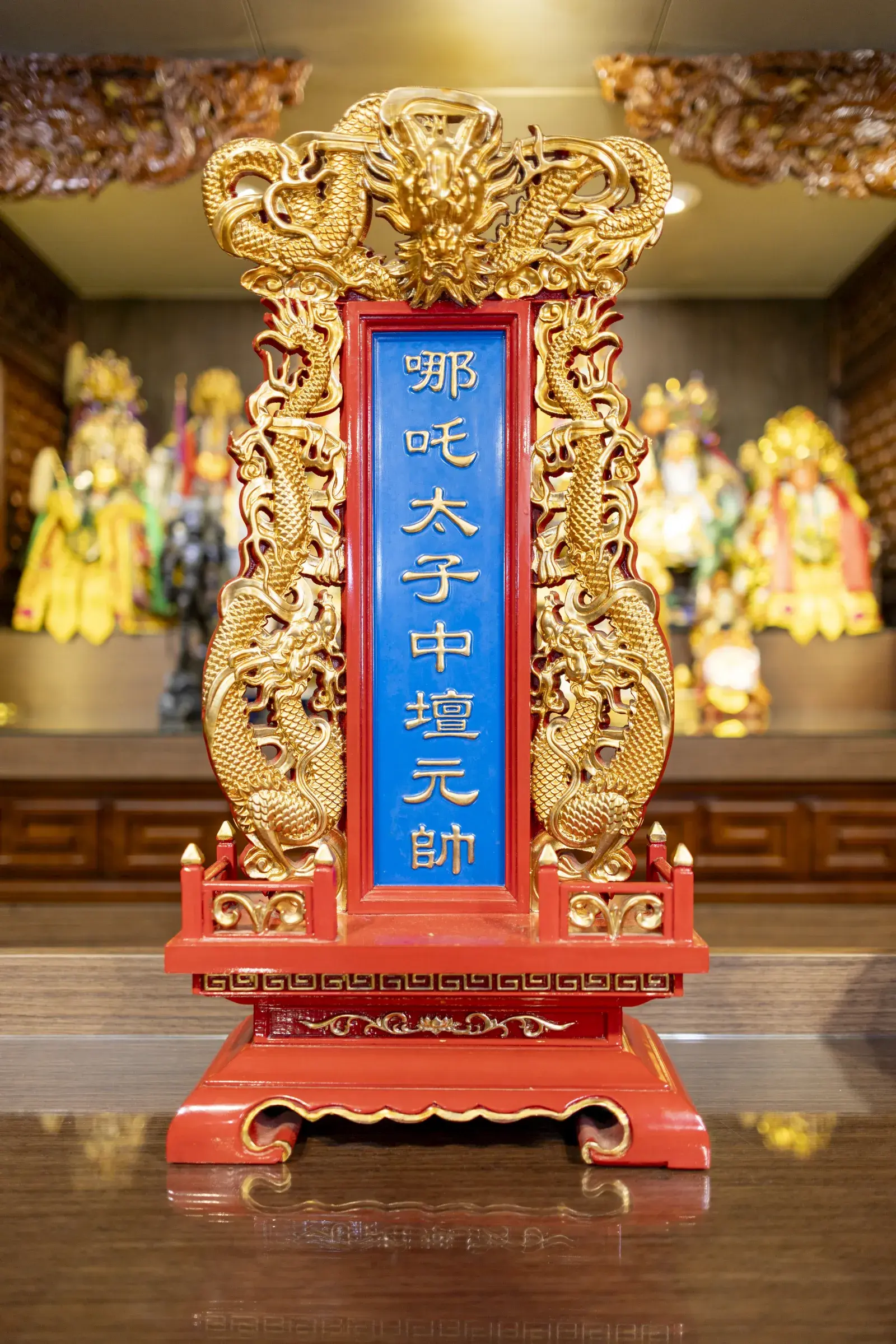 四川金光洞道觀哪吒太子聖位牌