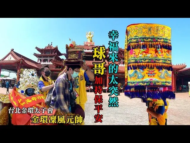 護理師阿賢跑廟會01