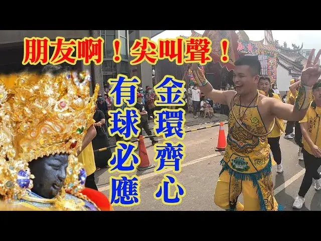 護理師阿賢跑廟會02